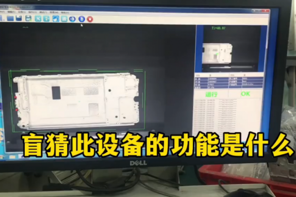 盲猜此設(shè)備的功能是什么？
