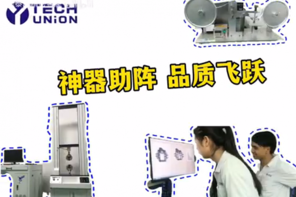 神器助陣，品質(zhì)飛躍