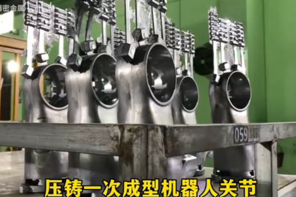 智能壓鑄，機器人關(guān)節(jié)